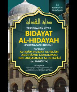 bidayat